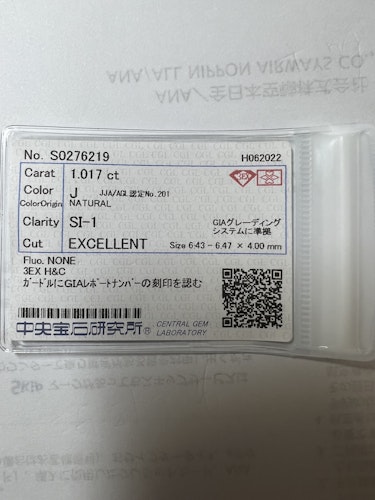 ダイヤモンドルース  1.017ct J SI-1 3EX