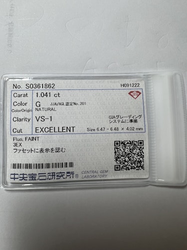 ダイヤモンドルース 1.041ct G VS-1 3EX