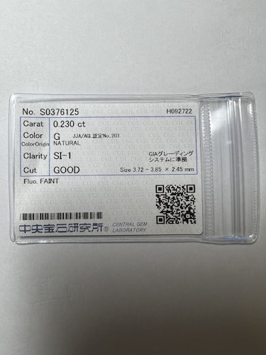 ダイヤモンドルース 0.23ct G SI-1 Good