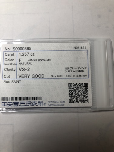 ダイヤモンドルース  1.257ct F VS-2 Very Good