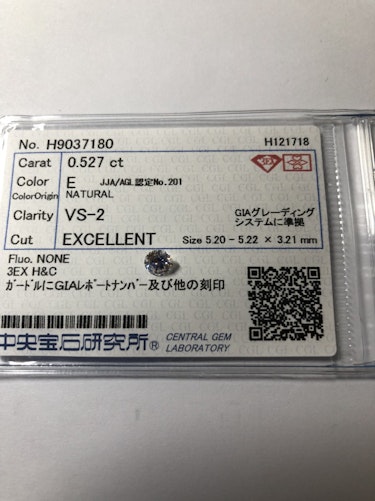 ダイヤモンドルース 0.527ct E VS-2 Excellent