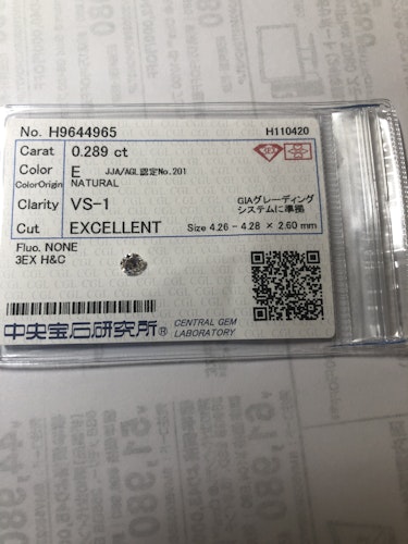 ダイヤモンドルース 0.289ct E VS-1 3EX