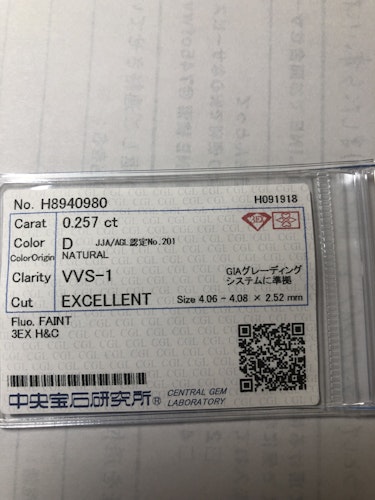 ダイヤモンドルース 0.257ct D VVS-1 3EX