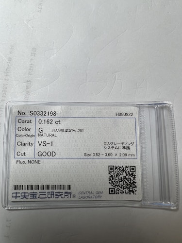 ダイヤモンドルース  0.162ct G VS-1 Good