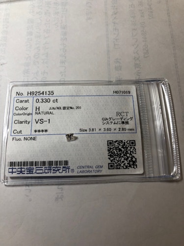 ダイヤモンドルース  0.33ct H VS-1