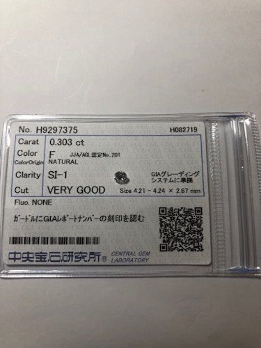 ダイヤモンドルース  0.303ct F SI-1 Very Good