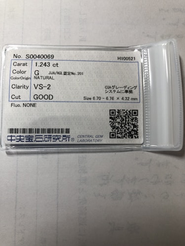 ダイヤモンドルース 1.243ct G VS-2 Good