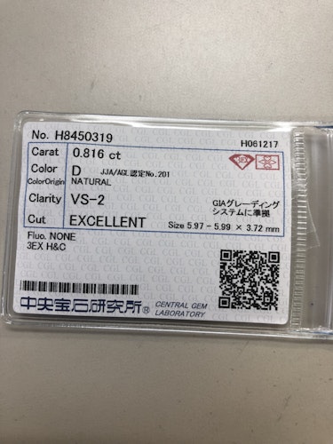 ダイヤモンドルース  0.816ct D VS-2 3EX