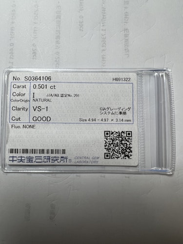 ダイヤモンドルース 0.501ct I VS-1 Good