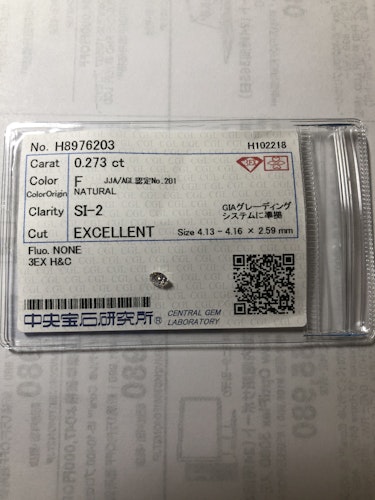 ダイヤモンドルース  0.273ct F SI-2 3EX