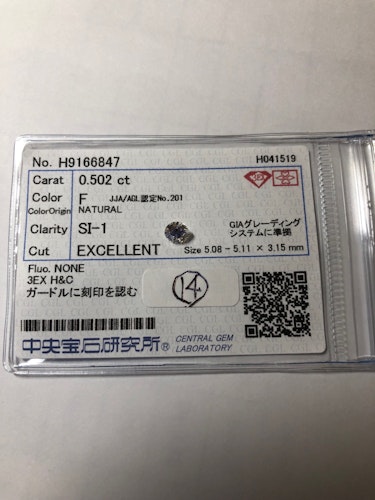 ダイヤモンドルース 0.502ct F SI-1 Excellent