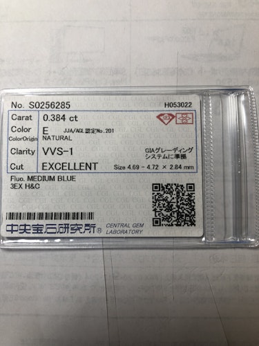 ダイヤモンドルース  0.384ct E VVS-1 3EX