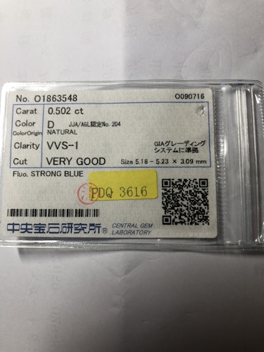 ダイヤモンドルース  0.502ct D VVS-1 Very Good