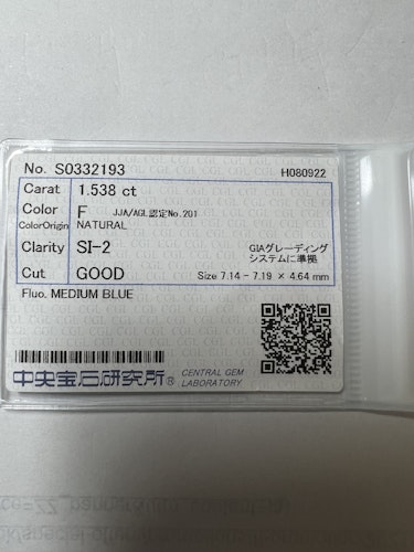 ダイヤモンドルース  1.538ct F SI-2 Good