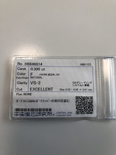 ダイヤモンドルース  0.3ct F VS-2 Excellent