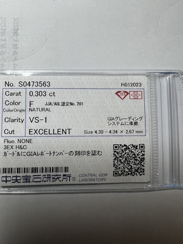 ダイヤモンドルース 0.303ct F VS-1 3EX