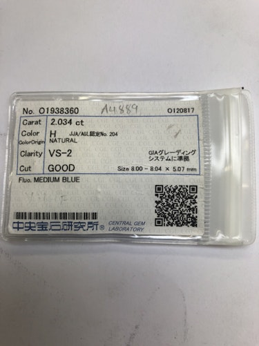 ダイヤモンドルース 2.034ct H VS-2 Good