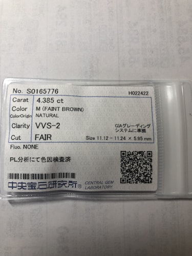 ダイヤモンドルース PL分析にて色因分析済 4.385ct M VVS-2 Fair
