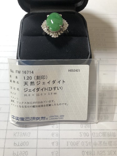 翡翠リング(指輪) pt900