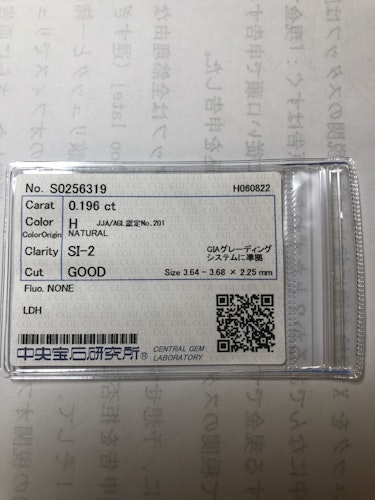 ダイヤモンドルース  0.196ct H SI-2 Good