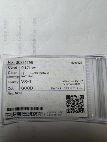 ダイヤモンドルース  0.171ct H VS-1 Good