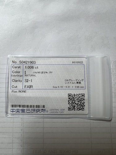 ダイヤモンドルース 1.006ct I SI-1 Fair