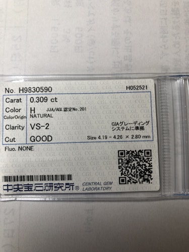ダイヤモンドルース  0.309ct H VS-2 Good