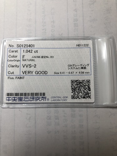 ダイヤモンドルース 1.042ct F VVS-2 Very Good