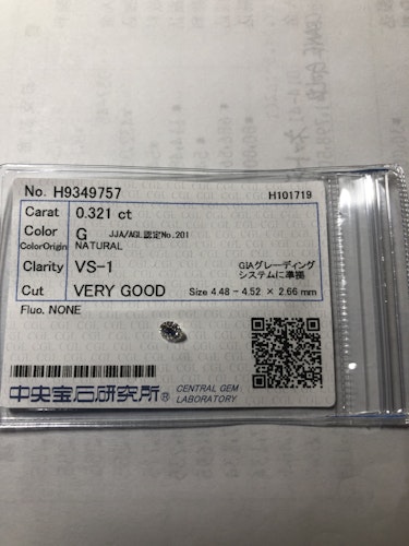 ダイヤモンドルース  0.321ct G VS-1 Very Good