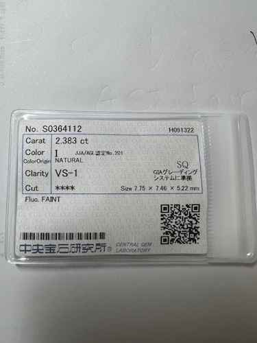 ダイヤモンドルース 2.383ct I VS-1