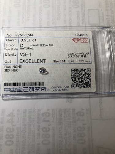 ダイヤモンドリング(指輪)  0.531ct D VS-1 3EX