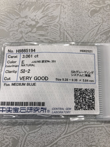 ダイヤモンドルース  3.061ct E SI-2 Very Good