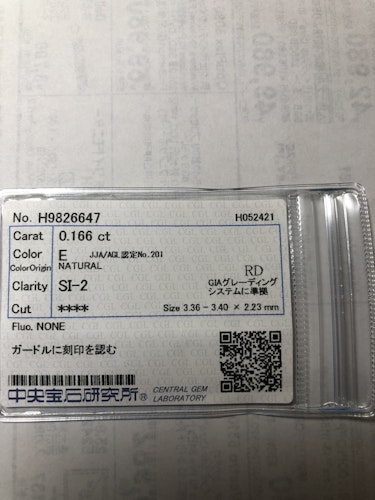 ダイヤモンドルース  0.166ct E SI-2