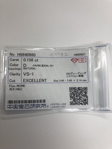 ダイヤモンドルース 0.158ct D VS-1 3EX