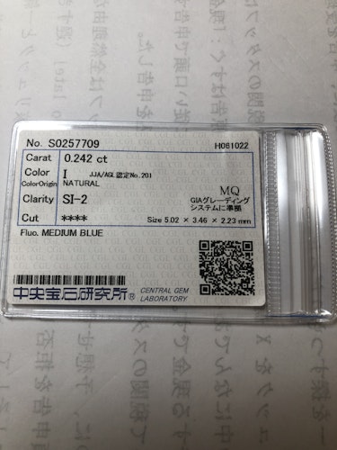 ダイヤモンドルース  0.242ct I SI-2