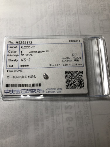 ダイヤモンドルース  0.222ct F VS-2