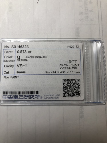 ダイヤモンドルース 0.573ct G VS-1