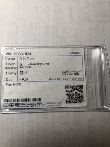 ダイヤモンドルース  0.217ct G SI-1 Fair