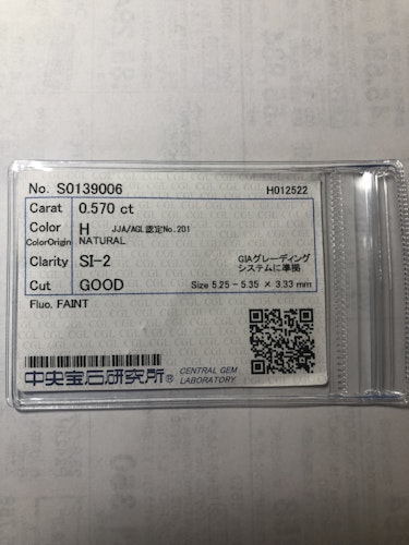 ダイヤモンドルース 0.57ct H SI-2 Good