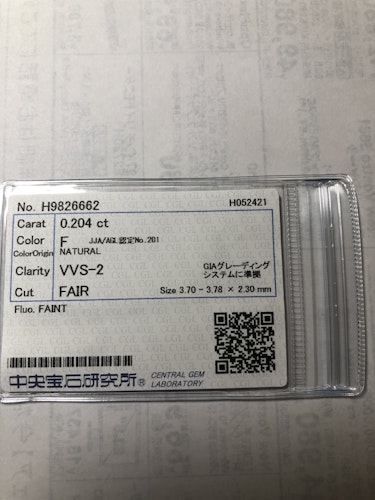 ダイヤモンドルース  0.204ct F VVS-2 Fair