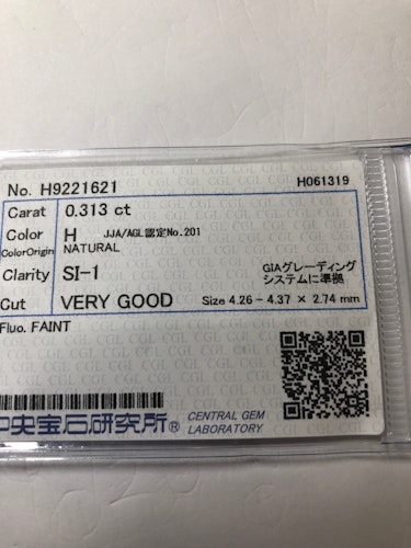 ダイヤモンドルース  0.313ct H SI-1 Very Good