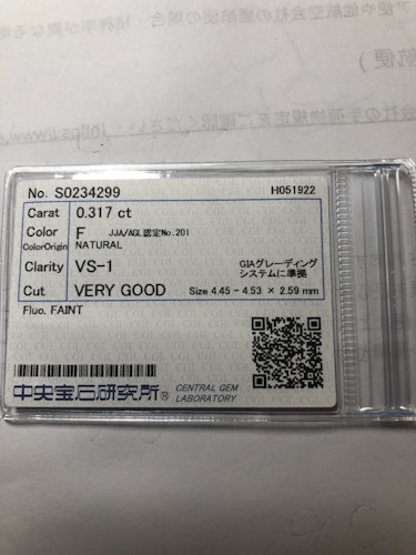 ダイヤモンドルース  0.317ct F VS-1 Very Good