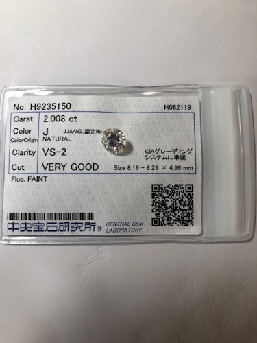 ダイヤモンドルース  2.008ct J VS-2 Very Good