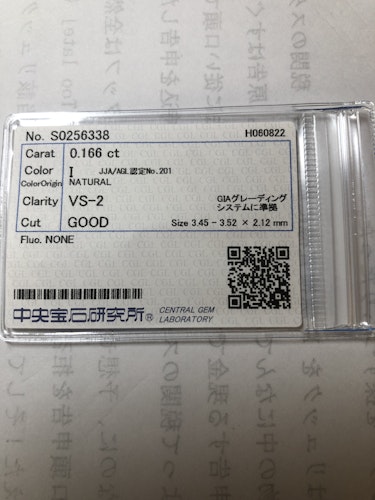ダイヤモンドルース  0.166ct I VS-2 Good