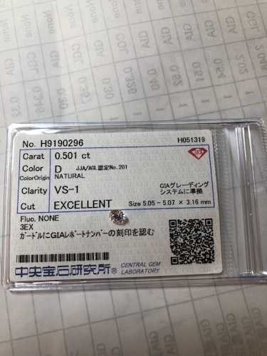 ダイヤモンドルース 0.501ct D VS-1 Excellent