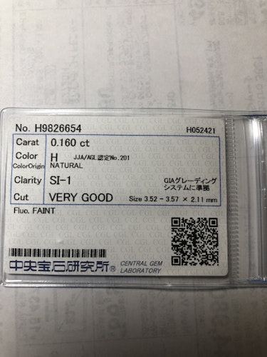 ダイヤモンドルース  0.16ct H SI-1 Very Good