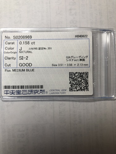 ダイヤモンドルース  0.158ct J SI-2 Good