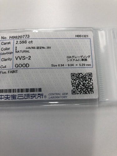 ダイヤモンドルース  2.598ct I VVS-2 Good