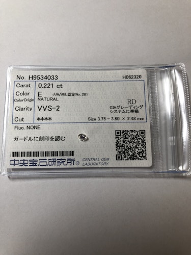 ダイヤモンドルース 0.221ct E VVS-2
