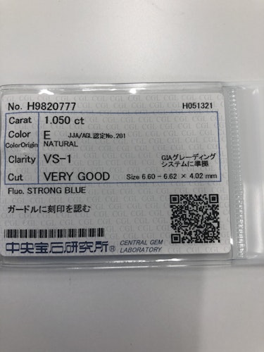 ダイヤモンドルース  1.05ct E VS-1 Very Good